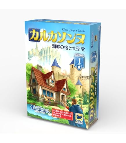 Amazon | ボードゲーム カルカソンヌ20周年記念版 | ボードゲーム